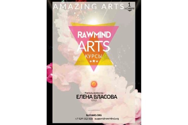 Искусство в Павлово Подворье